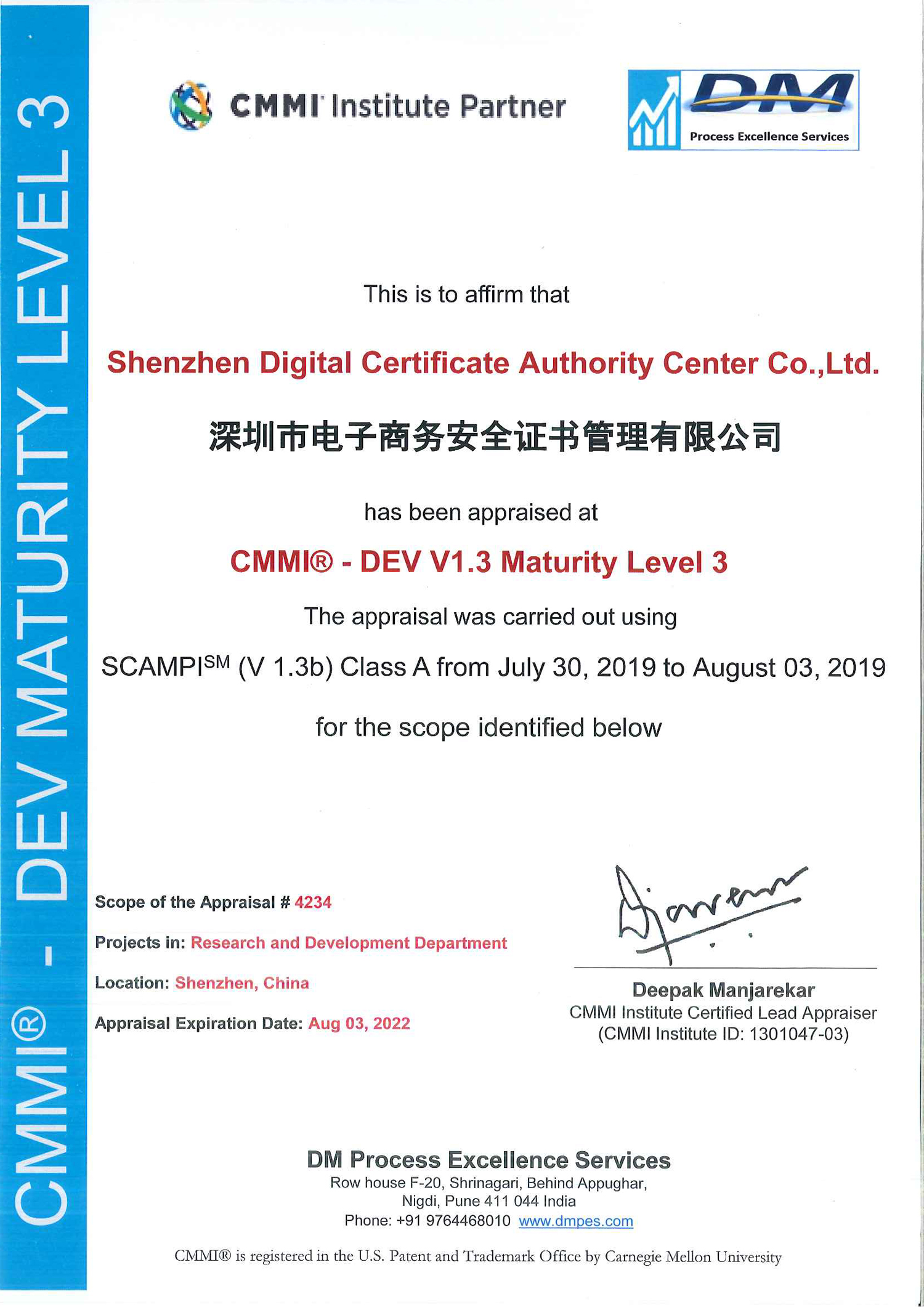 CMMI3认证证书